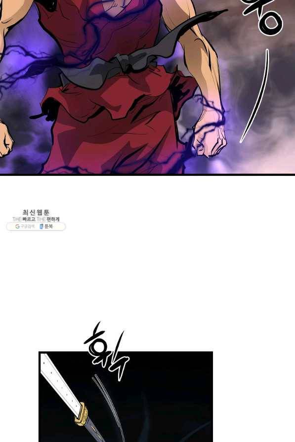 대영반 57화 23
