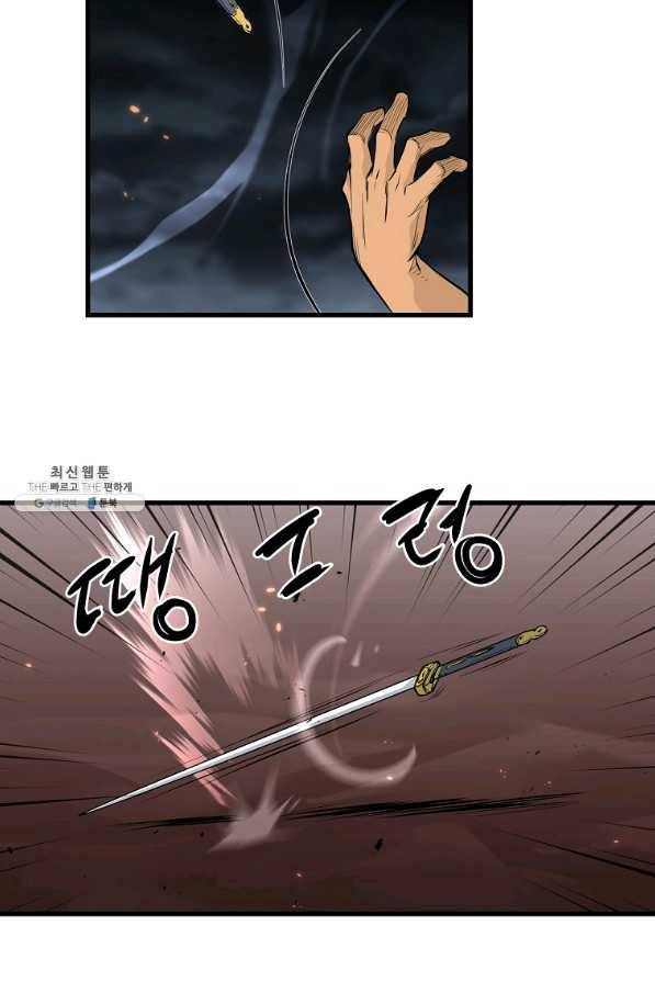 대영반 57화 24