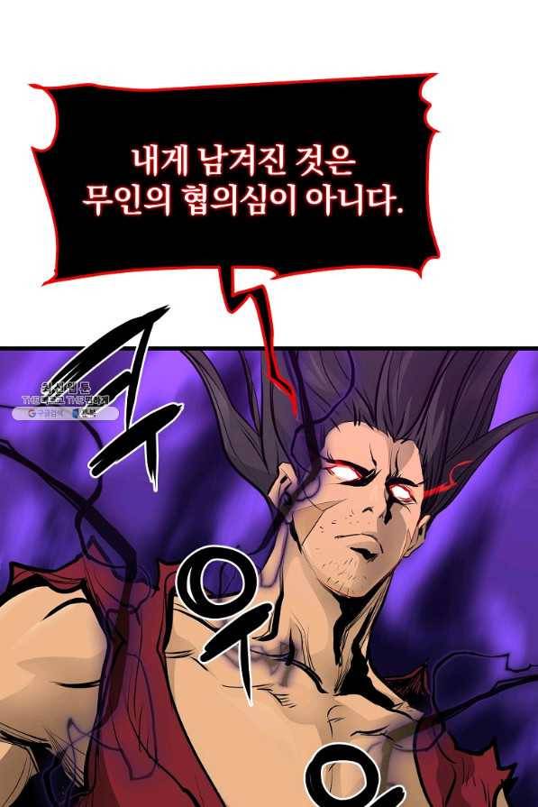 대영반 57화 25