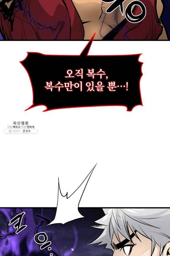대영반 57화 26
