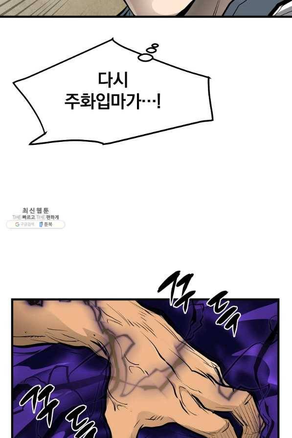 대영반 57화 28