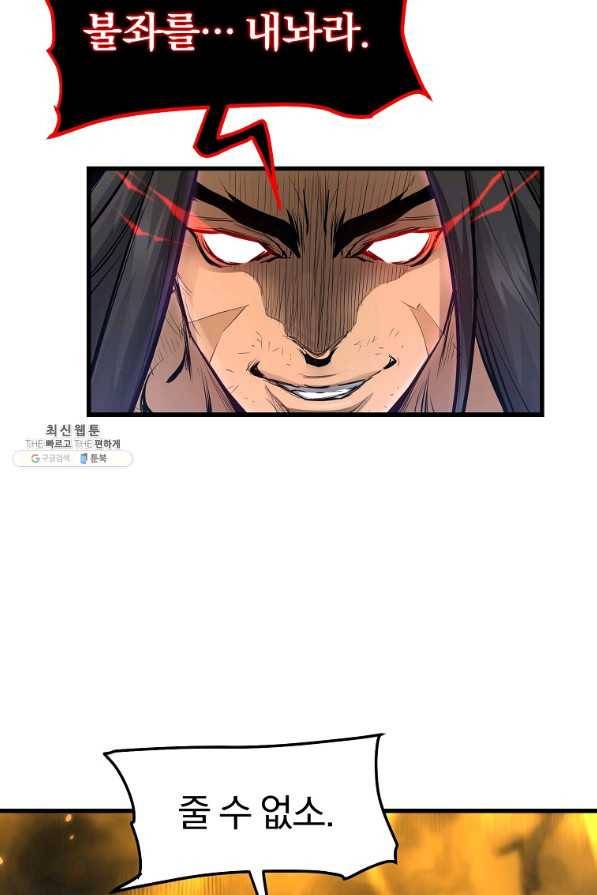 대영반 57화 34