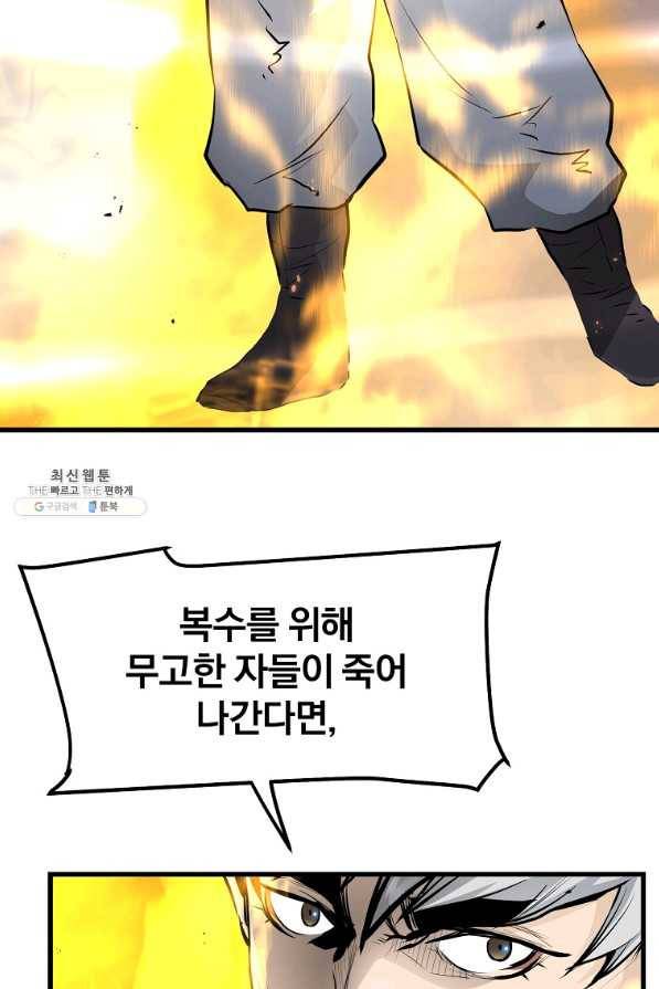 대영반 57화 36