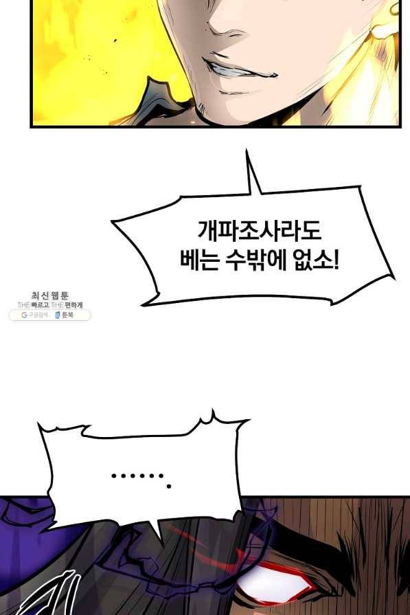 대영반 57화 37