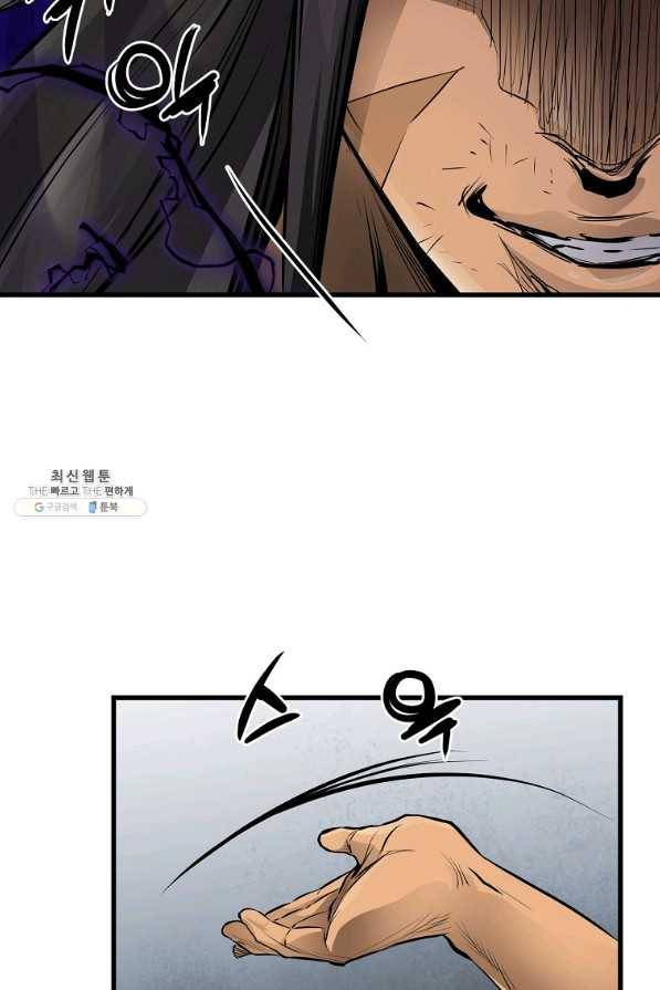 대영반 57화 38