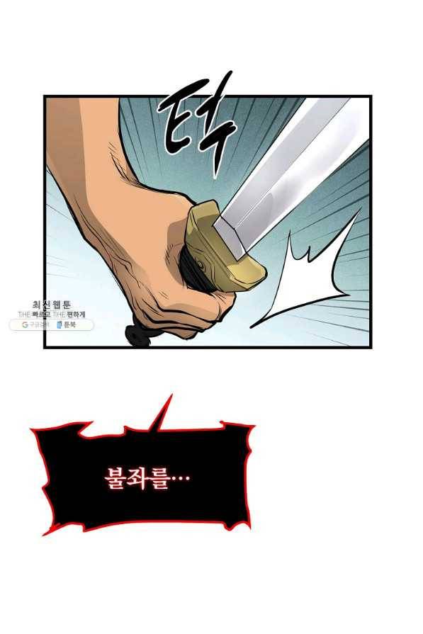 대영반 57화 40