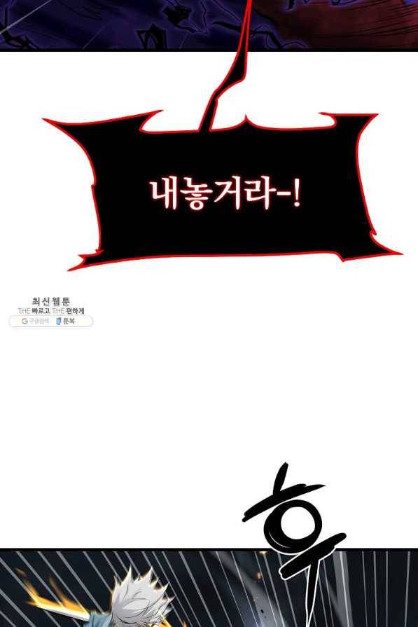 대영반 57화 42