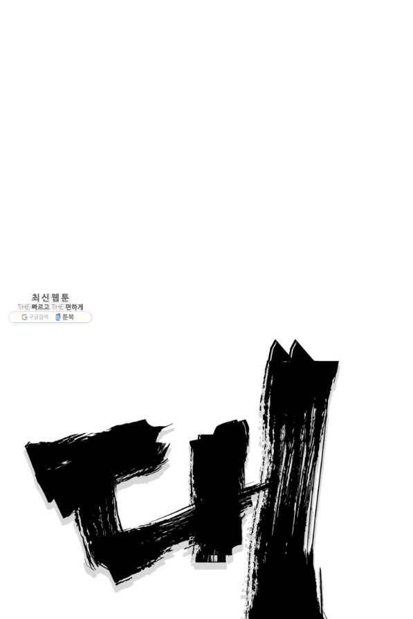 대영반 57화 46