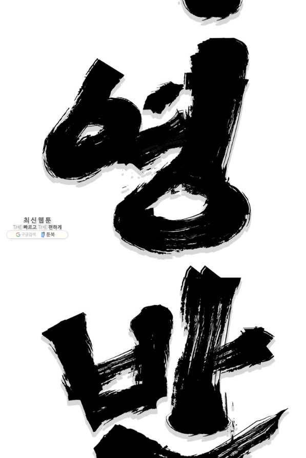 대영반 57화 47