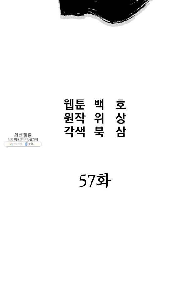 대영반 57화 48