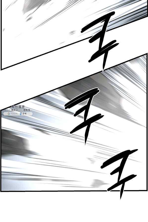 대영반 57화 50