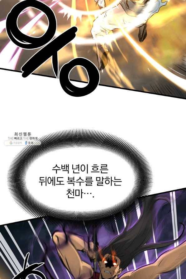 대영반 57화 52