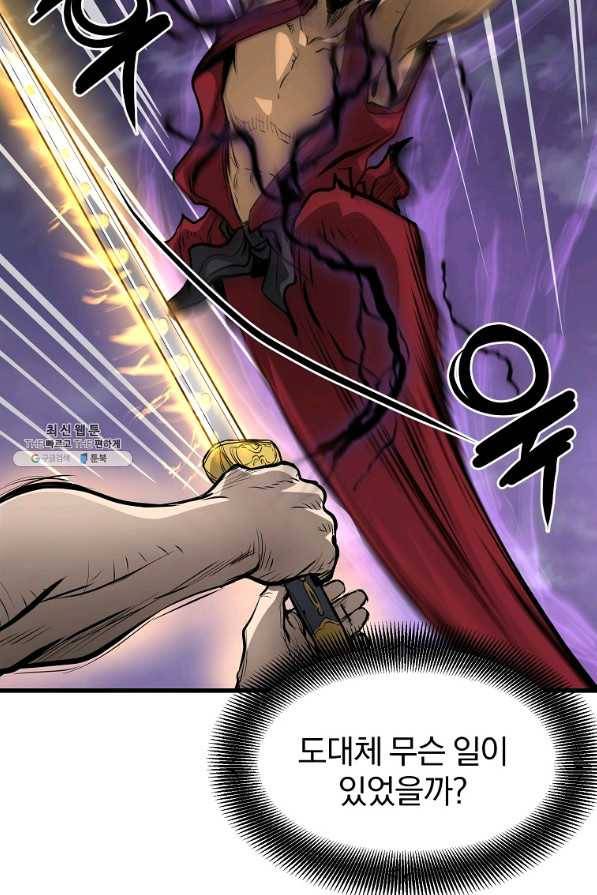 대영반 57화 53