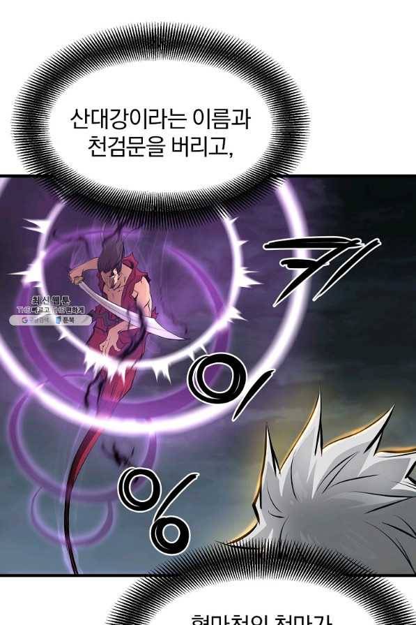 대영반 57화 55