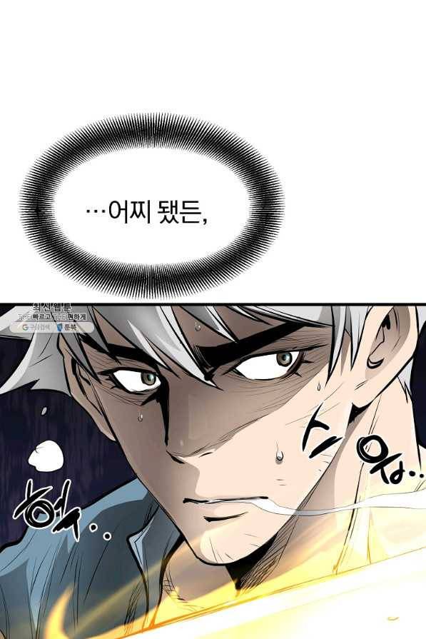 대영반 57화 59
