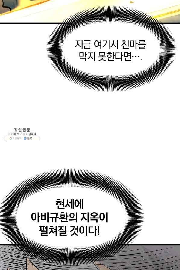 대영반 57화 60