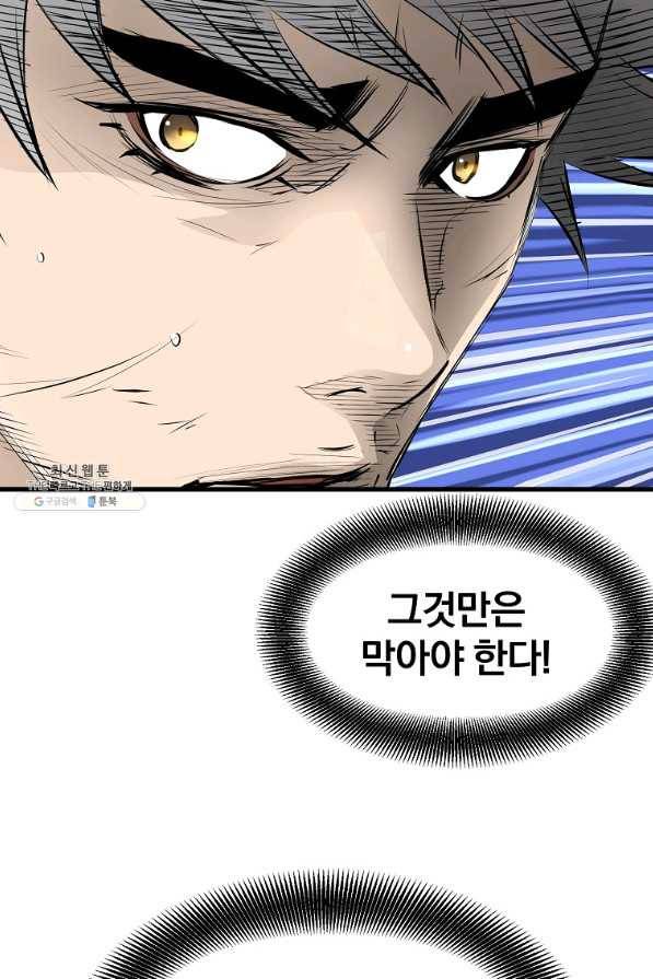 대영반 57화 61