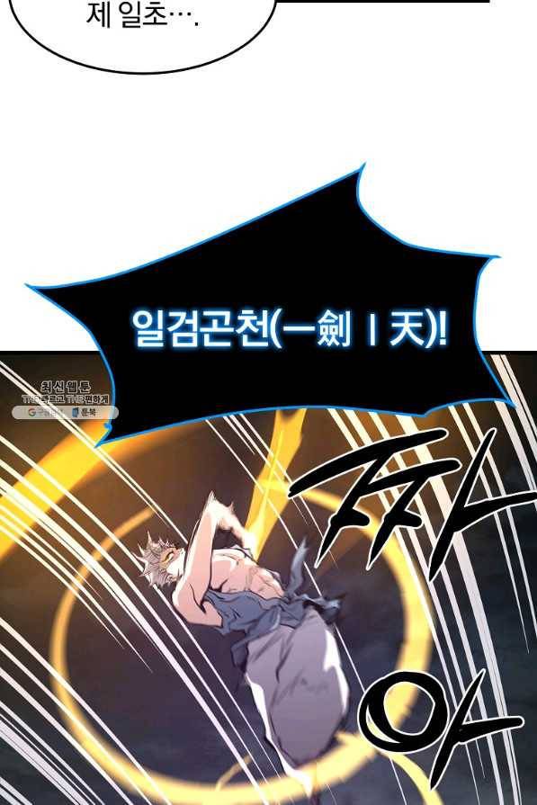 대영반 57화 63