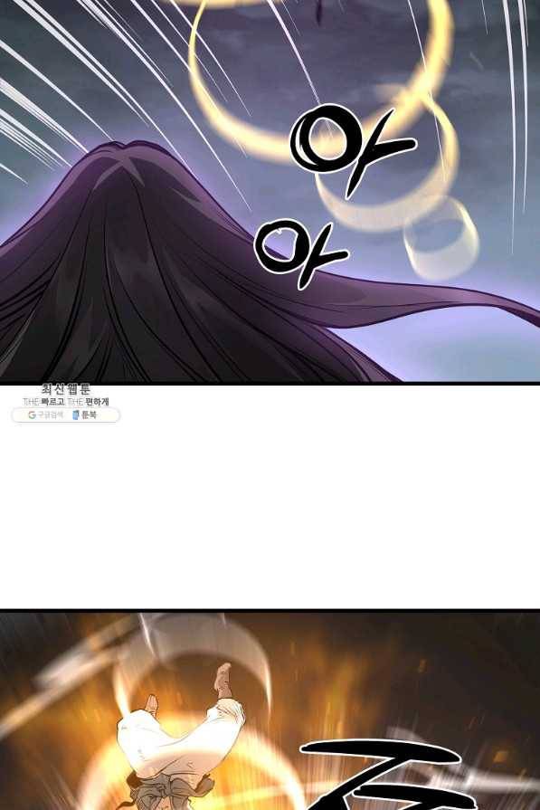 대영반 57화 64