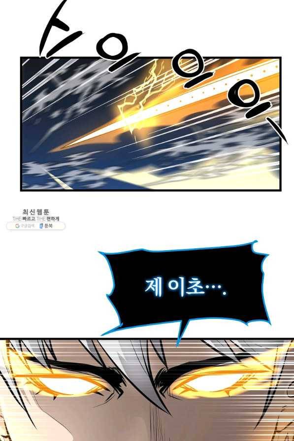 대영반 57화 67
