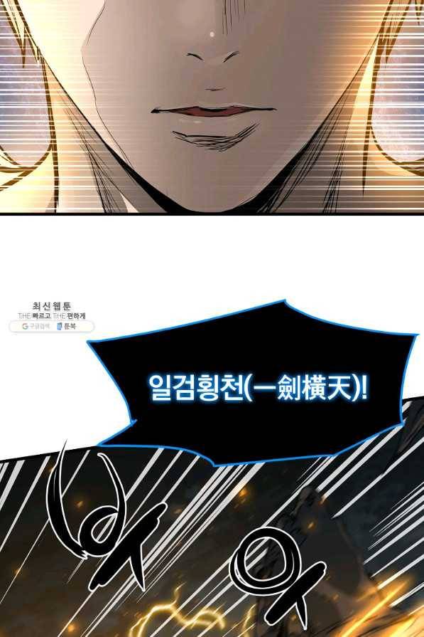 대영반 57화 68