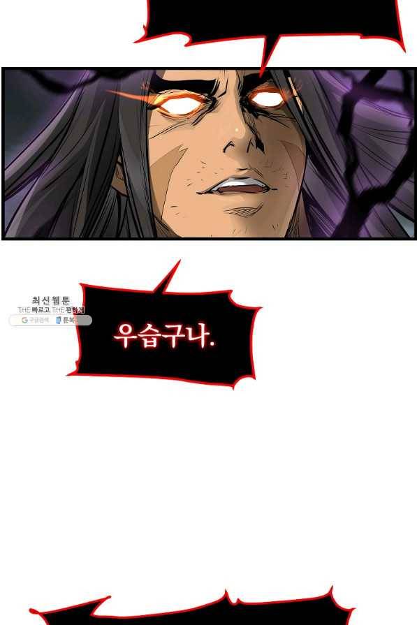 대영반 57화 71