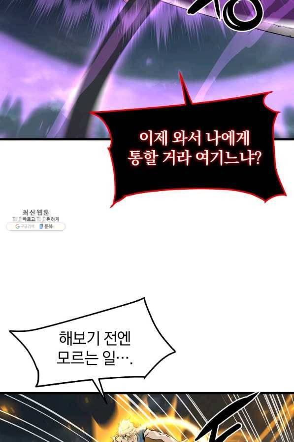 대영반 57화 73