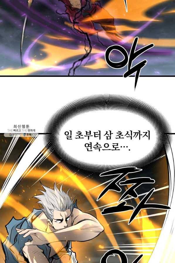 대영반 57화 76