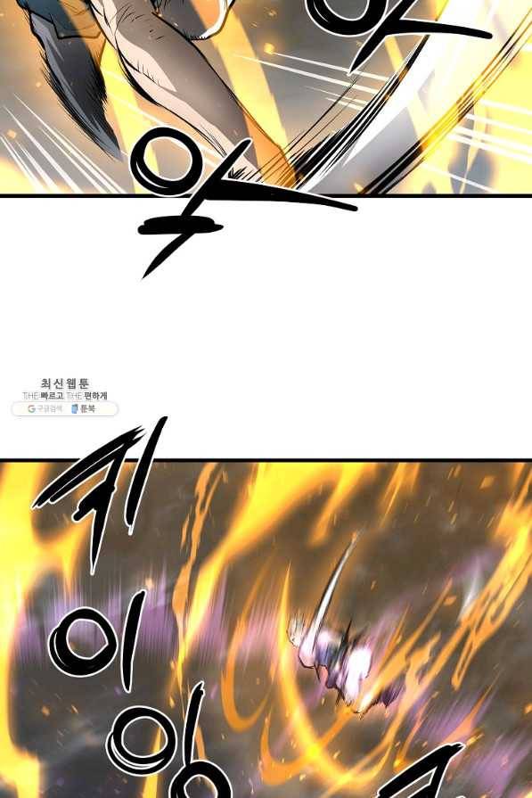 대영반 57화 77