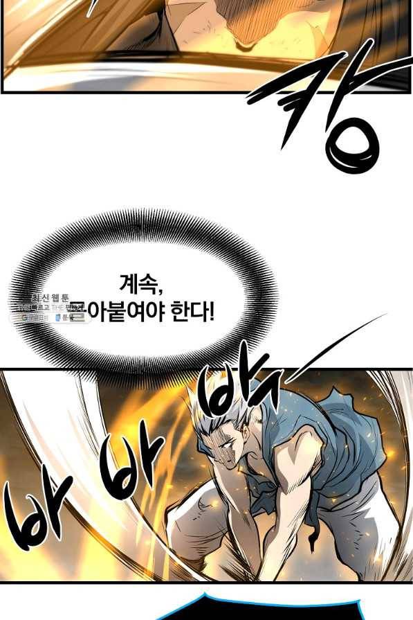 대영반 57화 82