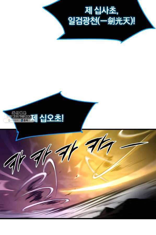 대영반 57화 83