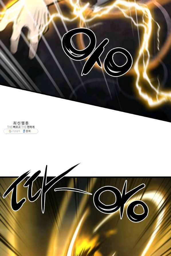 대영반 57화 88