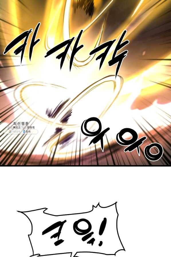 대영반 57화 89