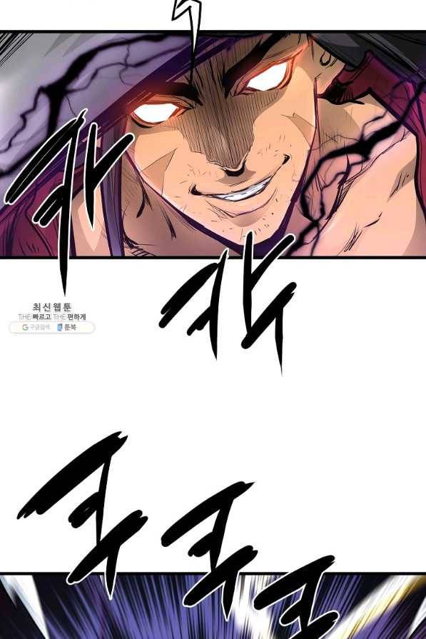 대영반 57화 90