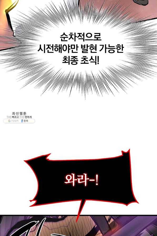 대영반 57화 94