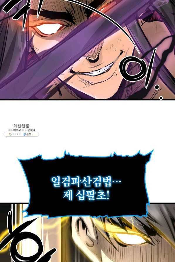 대영반 57화 95