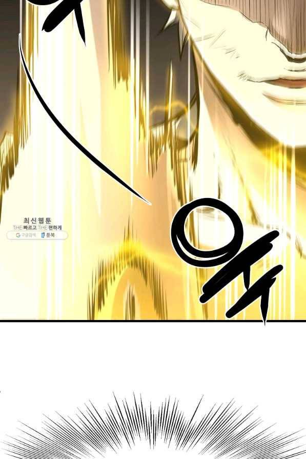 대영반 57화 96