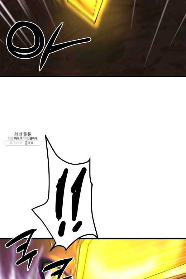 대영반 57화 98