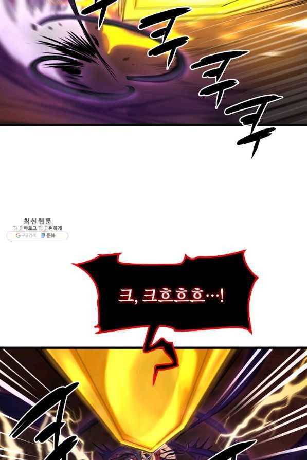 대영반 57화 99