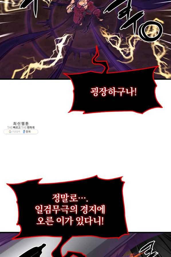 대영반 57화 100