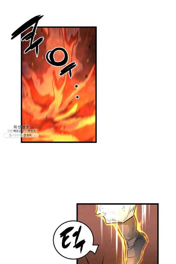 대영반 57화 104