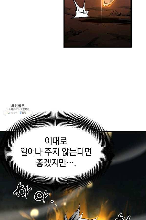 대영반 57화 105