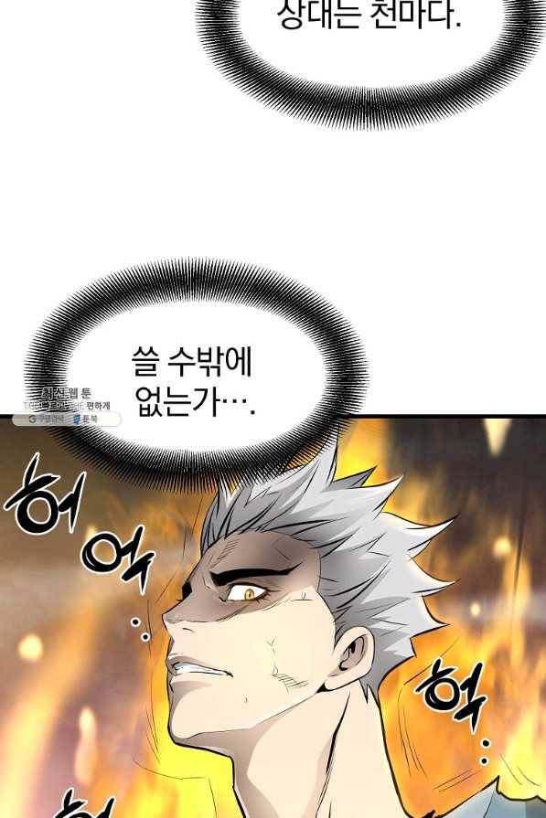 대영반 57화 107