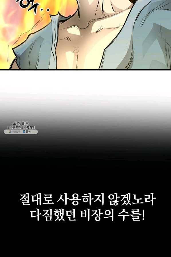 대영반 57화 108