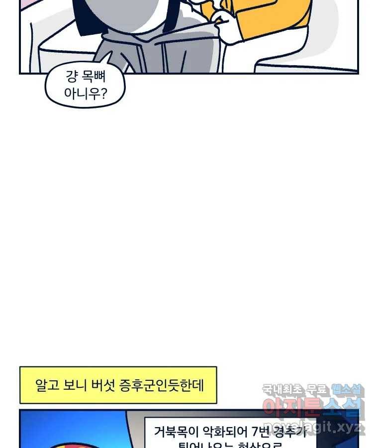 슬프게도 이게 내 인생 시즌3 23화 플라잉 요가 2