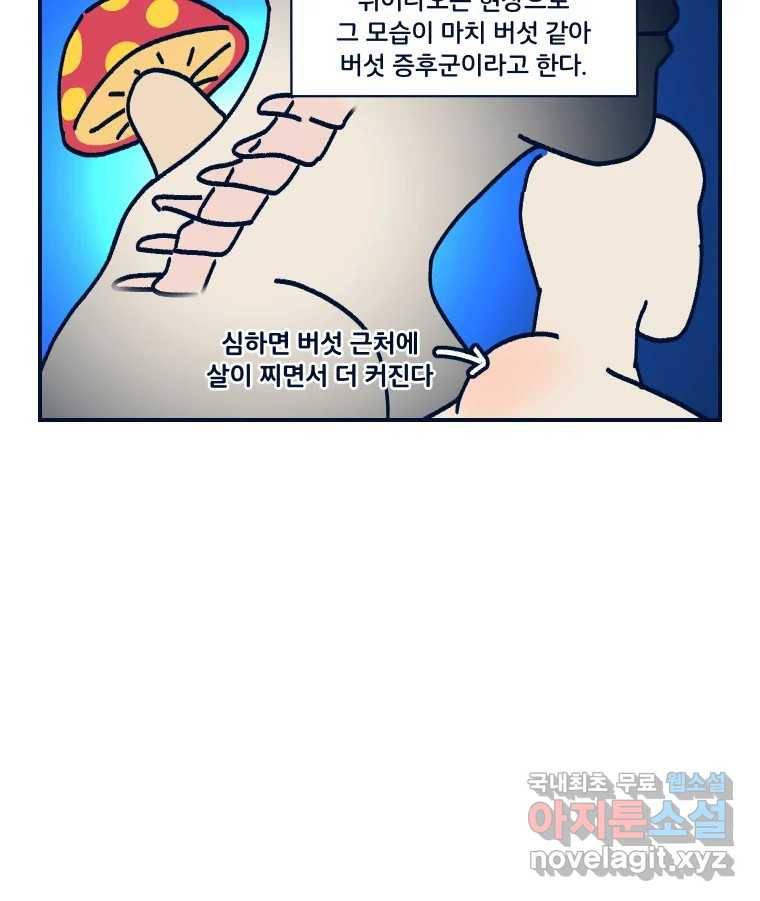 슬프게도 이게 내 인생 시즌3 23화 플라잉 요가 3
