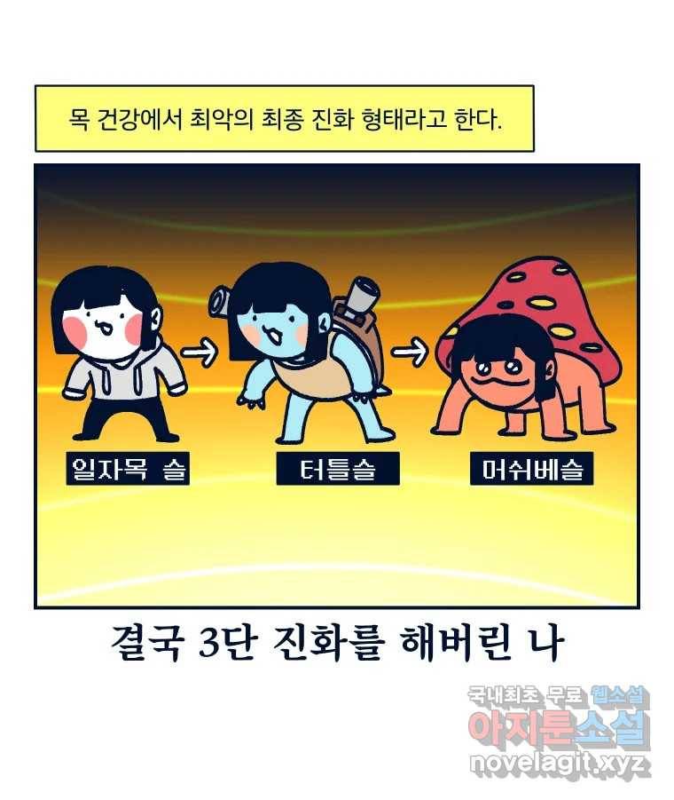 슬프게도 이게 내 인생 시즌3 23화 플라잉 요가 4