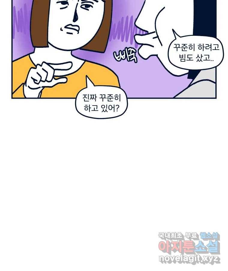 슬프게도 이게 내 인생 시즌3 23화 플라잉 요가 7