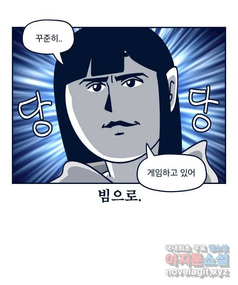 슬프게도 이게 내 인생 시즌3 23화 플라잉 요가 8