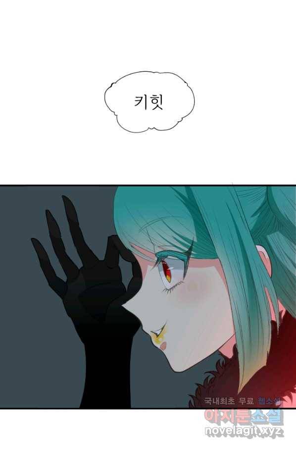 칠흑의 거버니스 제28화  거미 마녀 1